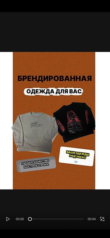 джог: Парные свитшоты/футболки с принтами - Унисекс модели в базовых — 5
