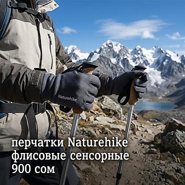 зимние рабочие перчатки: Перчатки Naturehike — флисовые, сенсорные. - Теплый мягкий флис — 1