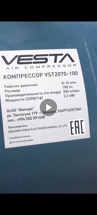 Компрессоры: Компрессор Электрический, Воздушный, Новый — 26