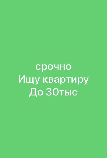 аренда квартир ош на долгий срок: 1 бөлмө, 1 кв. м