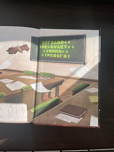 Спорт и хобби: Книга: Аня Хабшик — «Смарагур. Остров драконов» Жанр: фэнтези — 3