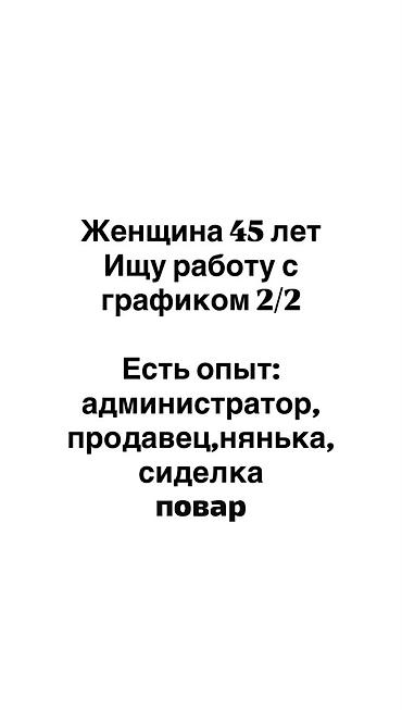 сиделка: Сиделка - Женщина, С опытом — 1
