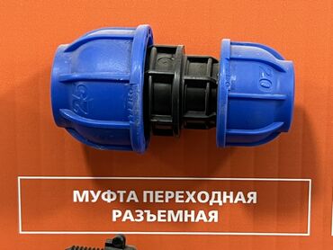 капилный шланк: Муфта, Материал: Пластиковые, Диаметр резъбы: 15 мм