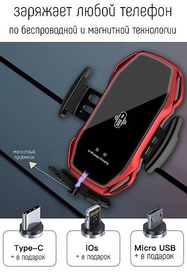 micro: Автомобильный держатель с беспроводной зарядкой Smart Sensor Car — 2