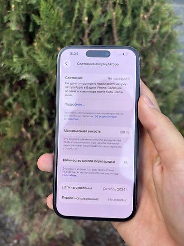 отдам даром айфон: IPhone 15 Pro, Б/у, 256 ГБ, Black Titanium, 100 % — 7