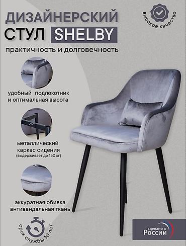 silver kitchen: Продаю стулья кухонные дизайнерские,мягкие со спинкой,велюровые, фирма — 9