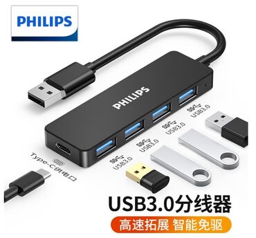 Digər kompüter aksesuarları: PHILIPS kompüter aksesuarları seti 1) USB‑C → HDMI (2-in-1) kabel - — 45