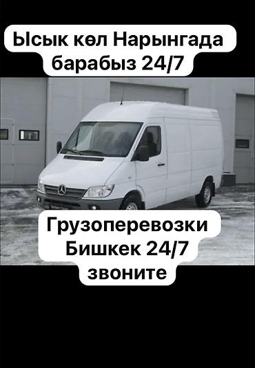 w210 e320: Грузовой фургон Mercedes‑Benz Sprinter Classic (длинная база, высокий — 1