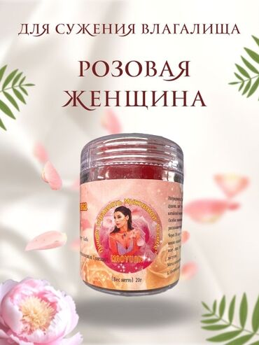 свечи для сужения влагалища: Гель для сужения влагалища Розовая женщина — для усиления сексуальных