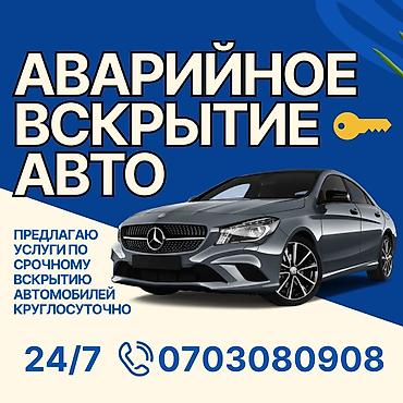 smart open: Профессиональные услуги по установке, замене и аварийному вскрытию — 2