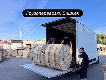 жби кольца беловодск: Заказать Мерседес грузовой спринтер, Перевозка мебели, C грузчиком — 7