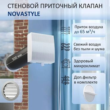 сколько стоит установка газового оборудования: Алмазное бурение !!! Үйүңүз көктөп,жыттанып жатабы? Таза аба жокпу?