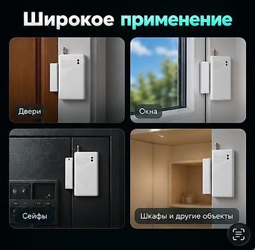 металлоискатель для охраны: #Датчик размыкания #Магнитный датчик #Датчик открытия дверей — 3