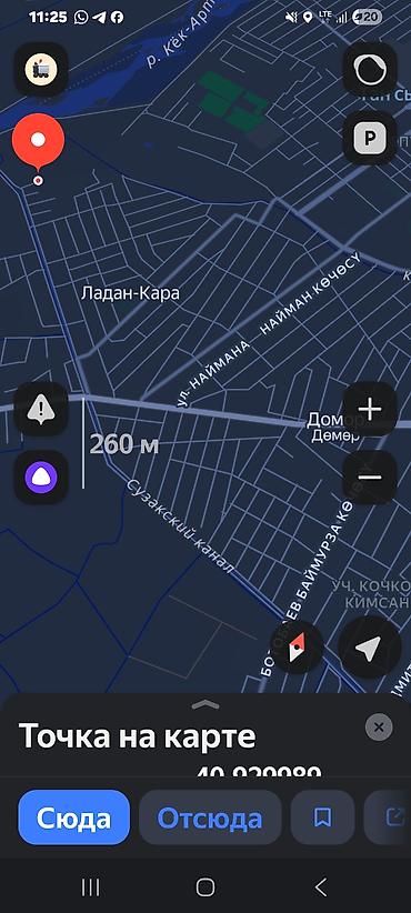 контейнер бишкек: 6 соток, Для строительства, Красная книга — 6