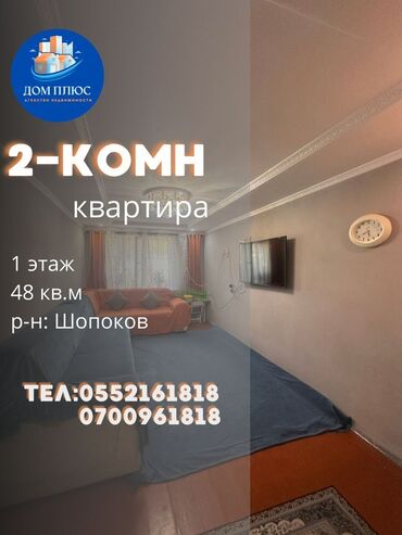 продаю дом белек дача: 2 бөлмө, 48 кв. м, 1 кабат, Евроремонт