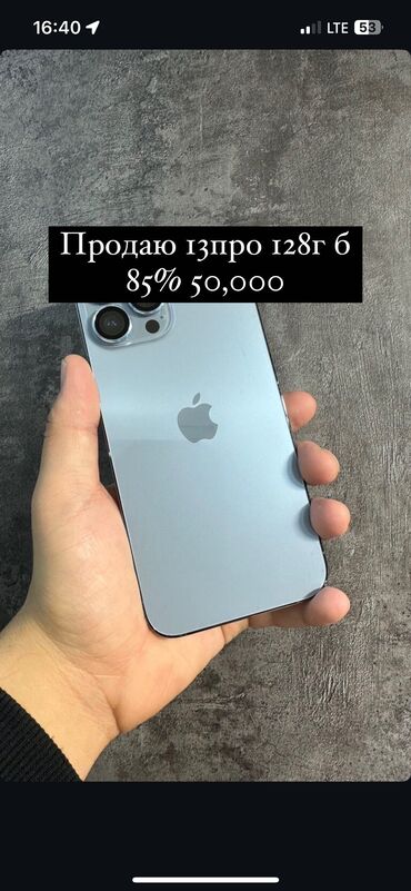 iphone арзан: IPhone 13 Pro, Колдонулган, 128 ГБ, Desert Titanium, Коргоочу айнек, Каптама, 78 %