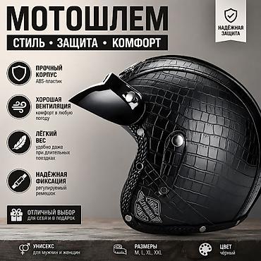 forward apache: Мотошлем открытого типа новый (унисекс) сделанный под крокодила — 2