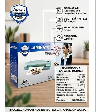 ламинатор аппарат: Ламинатор Aprait PL-230 (A4) Компактный ламинатор для офиса и дома — 2
