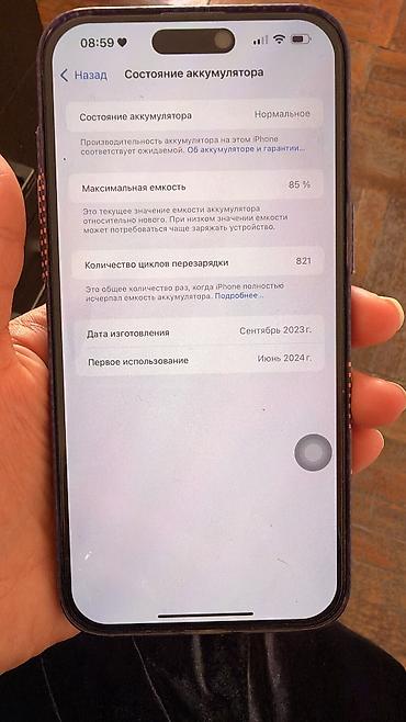 iphone 15 max: IPhone 15 Pro Max, Б/у, 256 ГБ, Синий, Защитное стекло, Коробка, Чехол, 85 % — 3