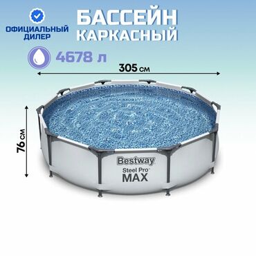 бассейны каркасные: 305х76см Цвет товара Серый Конструкция Каркасный Объем 4678 л