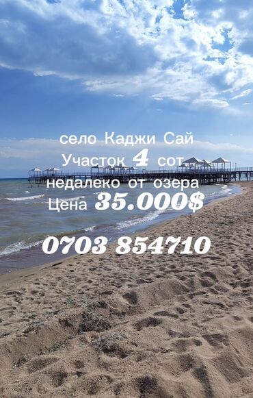 Продажа участков: 4 соток, Для бизнеса, Красная книга, Тех паспорт