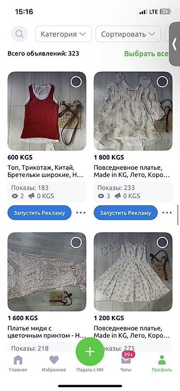 Другая женская одежда: 🔥 Распродажа всего товара одним лотом 🔥ассортимент смотрите на — 8
