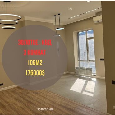 Продажа домов: 3 комнаты, 115 м², Элитка, 10 этаж, Евроремонт