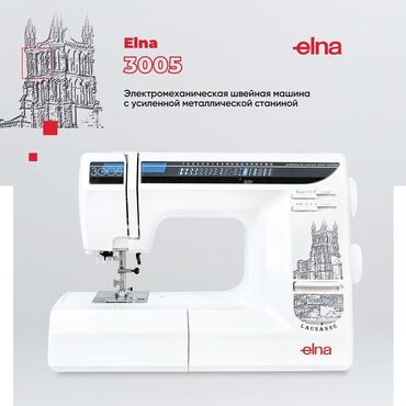 Другое оборудование для швейных цехов: Швейная машина Elna, Автомат