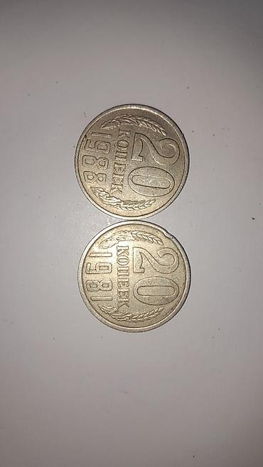 Монеты: Набор советских монет (СССР), номиналы 5, 10, 15 и 20 копеек. Состав — 9