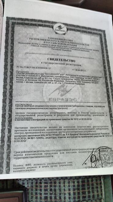 дезо: Дезинфекция, дезинсекция, | Вирусы, микробы, | Кафе, магазины, Квартиры, Дома — 3
