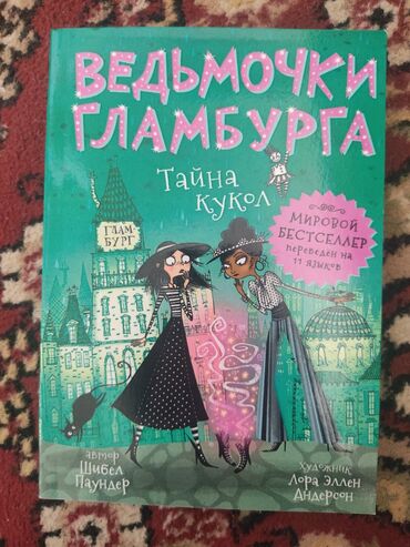 книги фэнтези: Фантастика и фэнтези, На русском языке, Новый, Самовывоз