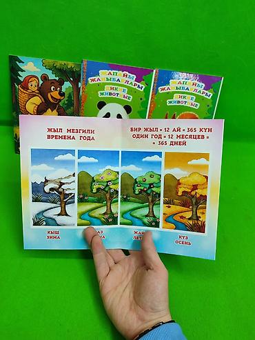 Детские книги: Книга для развития ребенка в ассортименте📚 Комплектация товара: 1 из — 7