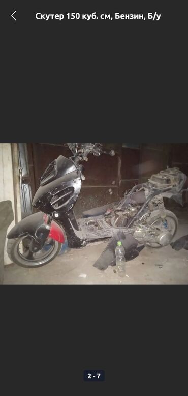 Другой транспорт: Запчасти на скутор цены разные уточняйте тагже весь в сборе на ходу — 7