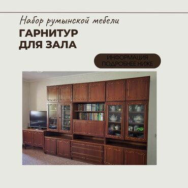 желтый домик масло цена: Гарнитур для зала, Б/у