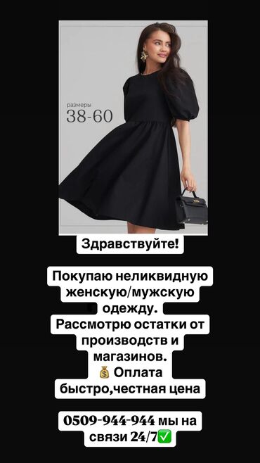 национальная платья на прокат: Күнүмдүк көйнөк, Күз-жаз, Бардык өлчөмдөр