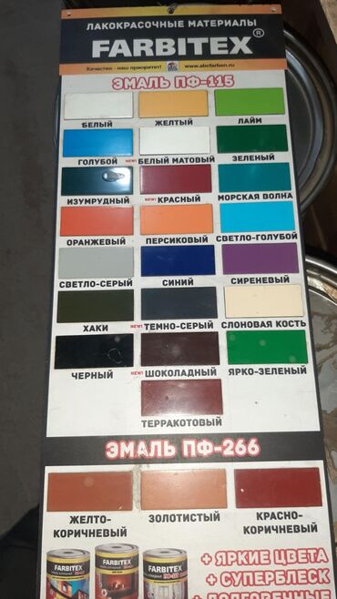 Водоэмульсионная краска: Краски оптом и розницу.Отличного качества. Очень большой — 3