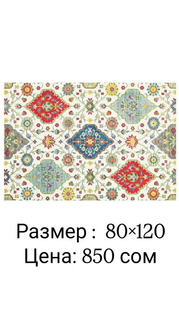 Ковры и паласы: Ковер — 13