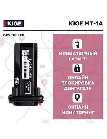 gps маячок микро: Kige MT-14 - это компактный GPS GSM трекер для удобного отслеживания — 2