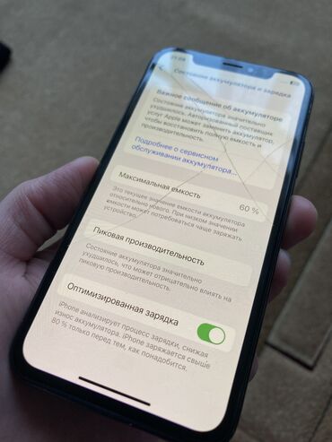 Apple iPhone: IPhone X, Б/у, 64 ГБ, Черный, Чехол, 60 % — 12