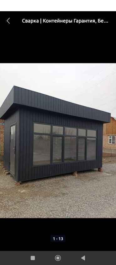 Другие виды отделочных работ: 3-5 лет опыта — 16