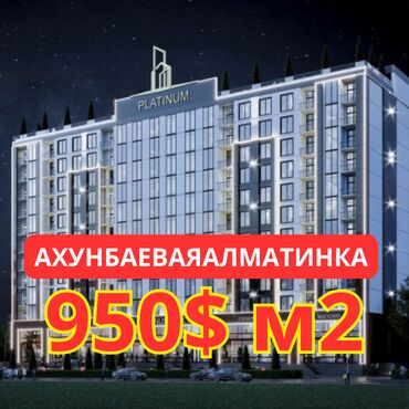 квартиры в ипотеку без первоначального взноса: 2 комнаты, 74 м², Элитка, 8 этаж, ПСО (под самоотделку)