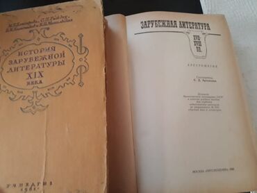 Bədii ədəbiyyat: Книги "Литературное редактирование. Памятная книга -da lalafo.az — 26 Bədii ədəbiyyat: Книги "Литературное редактирование. Памятная книга — 26