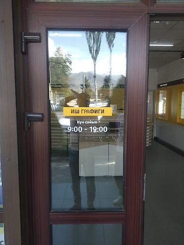 Изготовление рекламных конструкций: - Декор для витрин, окон и перегородок: стилизованные силуэты — 15