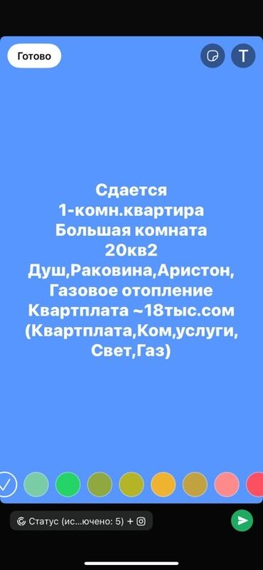 квартира на долгий срок арча бешик: 1 комната, Собственник, Без подселения