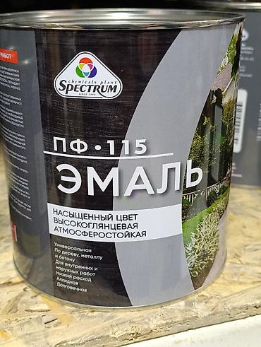 Эмаль: Эмаль ПФ-115 Spectrum - Тип: алкидная эмаль ПФ-115 - Назначение — 1