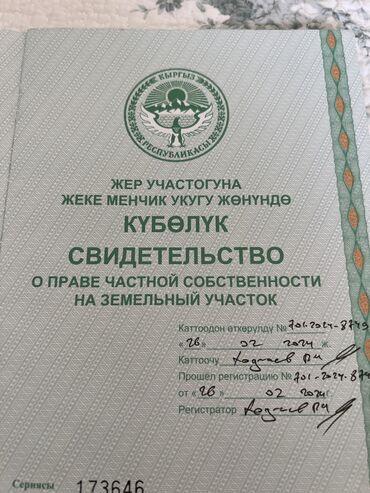 куплю дом в панфиловском районе чалдоваре: 15 соток