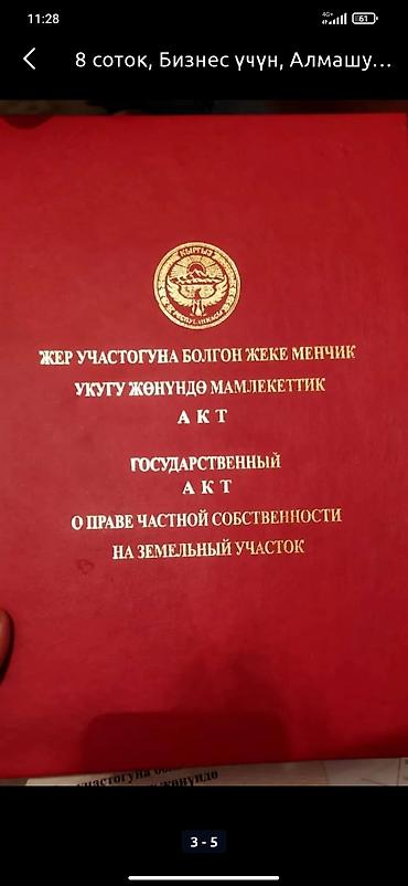 кантейнер морской: 8 соток, Для строительства, Красная книга — 1