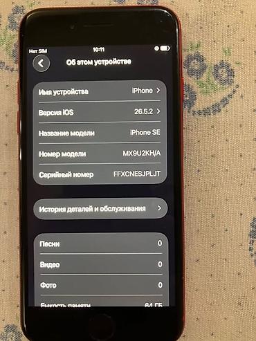айфон ес е: IPhone SE (2‑го поколения) — цвет (PRODUCT)RED - Модель: iPhone SE — 3