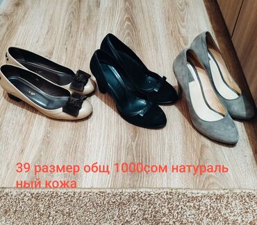Туфли: Комплект из трех пар женских туфель. Одна пара выполнена в бежевом