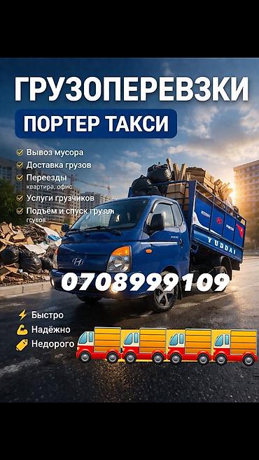 sprinter 2003: Заказать Мерседес грузовой спринтер, Доставка металла, стекла, C грузчиком — 1